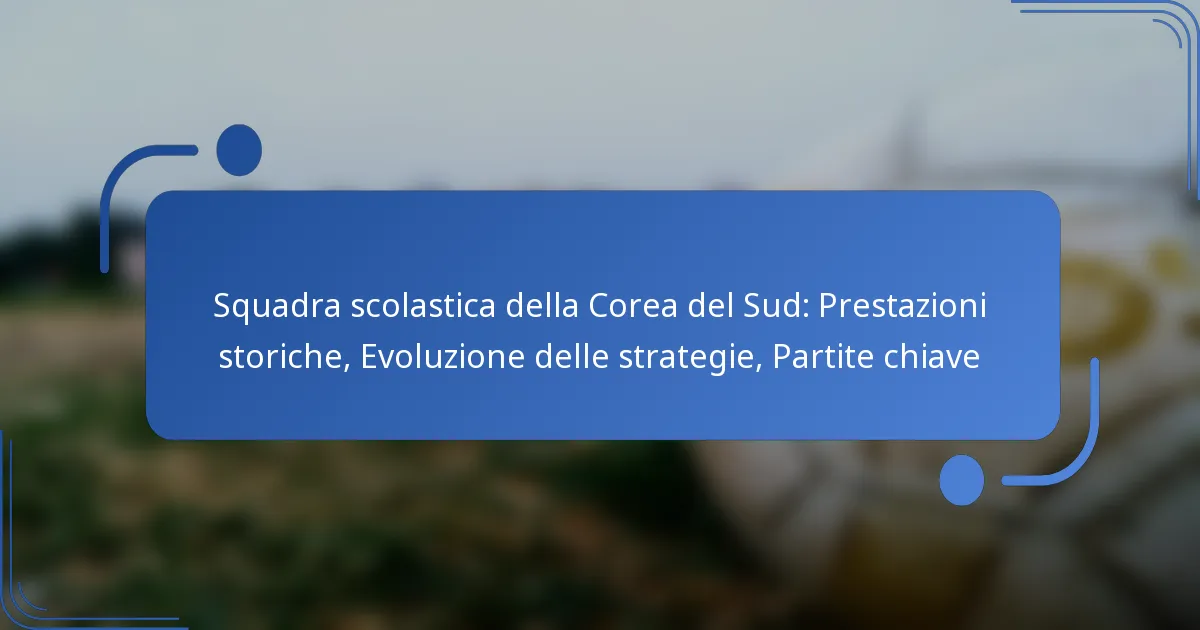 Squadra scolastica della Corea del Sud: Prestazioni storiche, Evoluzione delle strategie, Partite chiave