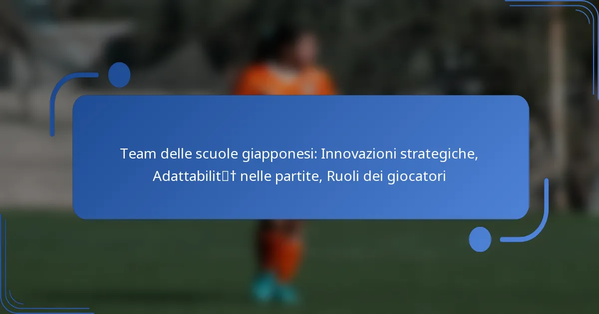 Team delle scuole giapponesi: Innovazioni strategiche, Adattabilità nelle partite, Ruoli dei giocatori